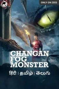 Changan fog monster 2020 - vegamovies, VegaMoviesv.com