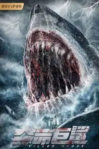 Killer shark 2021 - vegamovies, VegaMoviesv.com