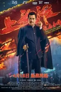Shanghai knight - vegamovies, VegaMoviesv.com