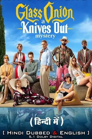A knives out mystery hindi dubbed - vegamovies, VegaMoviesv.com
