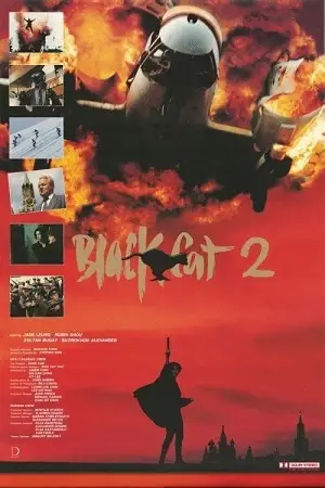 Black cat 2 - vegamovies, VegaMoviesv.com