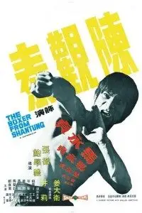 Boxer from shantung - vegamovies, VegaMoviesv.com