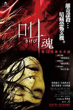 Download retribution 2006 hindi org dubbed bluray 480p 720p 1080p - vegamovies, VegaMoviesv.com