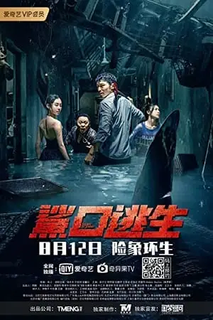 Escape of shark hindi dubbed - vegamovies, VegaMoviesv.com