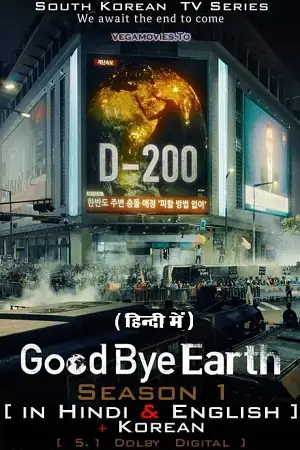 Goodbye earth 2024 vegamovies - vegamovies, VegaMoviesv.com