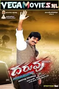 Jeene nahi doonga daruvu 2012 - vegamovies, VegaMoviesv.com