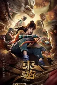 Journey to the east 2019 - vegamovies, VegaMoviesv.com