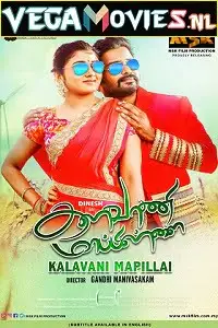 Kalavaani mappillai 2021 - vegamovies, VegaMoviesv.com