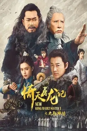 New kung fu cult master - vegamovies, VegaMoviesv.com