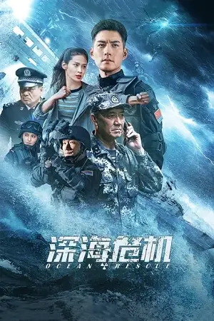 Ocean rescue 202 - vegamovies, VegaMoviesv.com