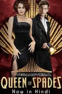 Queen of spades 2016 full movie hindi dubbed - vegamovies, VegaMoviesv.com