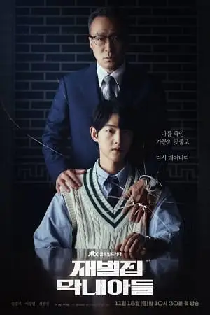 Reborn rich 2022 - vegamovies, VegaMoviesv.com