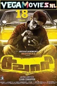 Sawaari 2016 hindi dubbed - vegamovies, VegaMoviesv.com