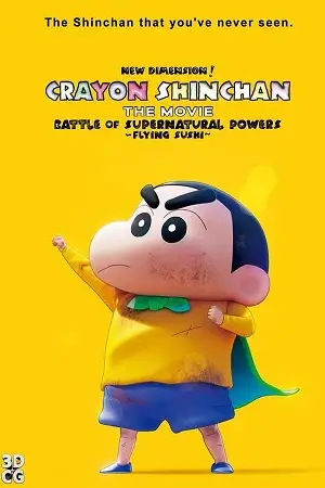 Shin jigen crayon shin chan the movie - vegamovies, VegaMoviesv.com