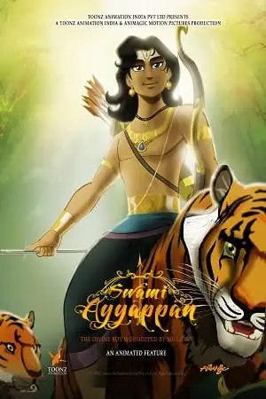 Swami ayyappan 2012 poster - vegamovies, VegaMoviesv.com