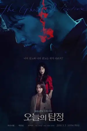 The ghost detective hindi dubbed vegamovies - vegamovies, VegaMoviesv.com