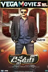 Veerabhadra 2005 movie - vegamovies, VegaMoviesv.com